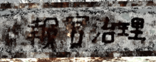 Bridge Girder - Chapter 2 Railway Bridge - Characters Visible.png